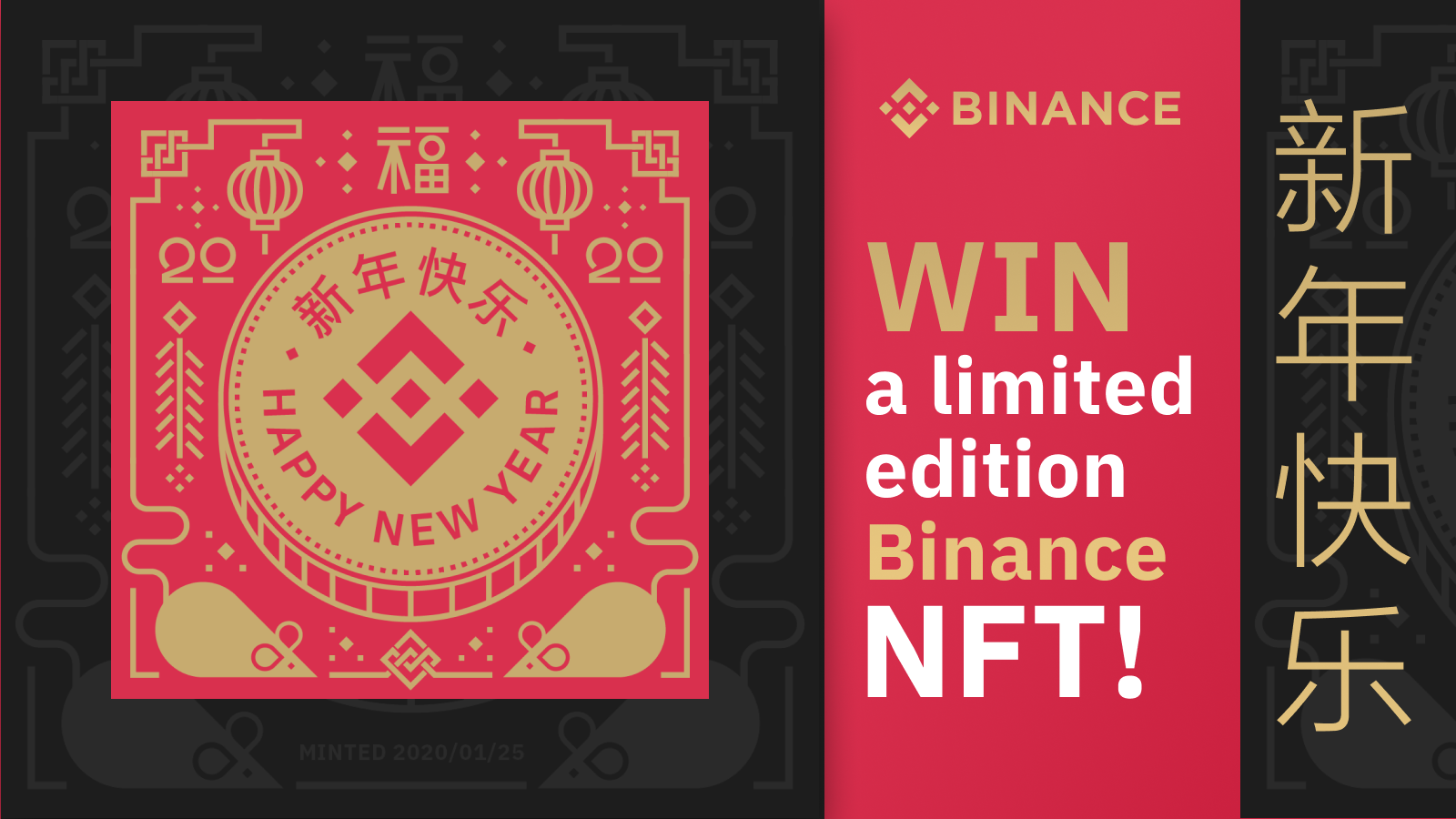 Binance Airdrop - Claim free Limited Edition NFT tokens with